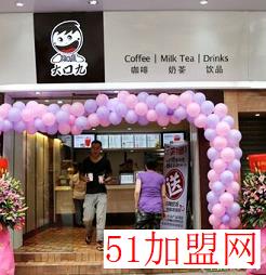大口九奶茶加盟