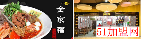 好汉冒菜加盟