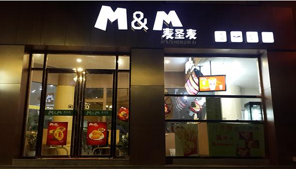 麦圣麦茶饮加盟