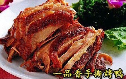 一品香手撕烤鸭加盟