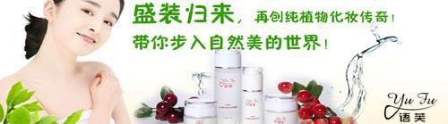 骄兰怡朵加盟