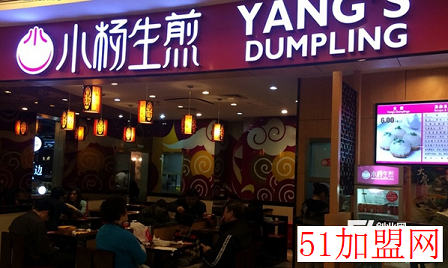 小杨生煎加盟
