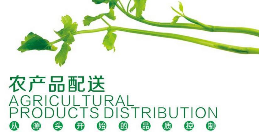 金华市八婺风农产品配送有限公司加盟 金华市八婺风农产品配送有限公司加盟
