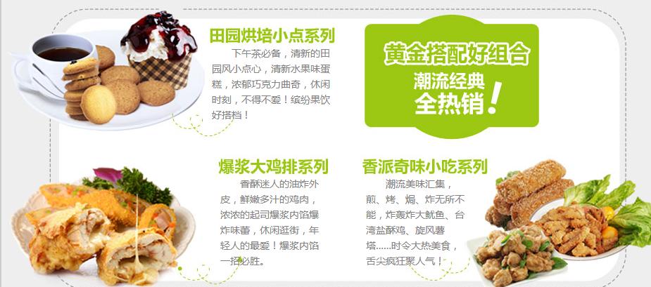 缤果时光饮品加盟