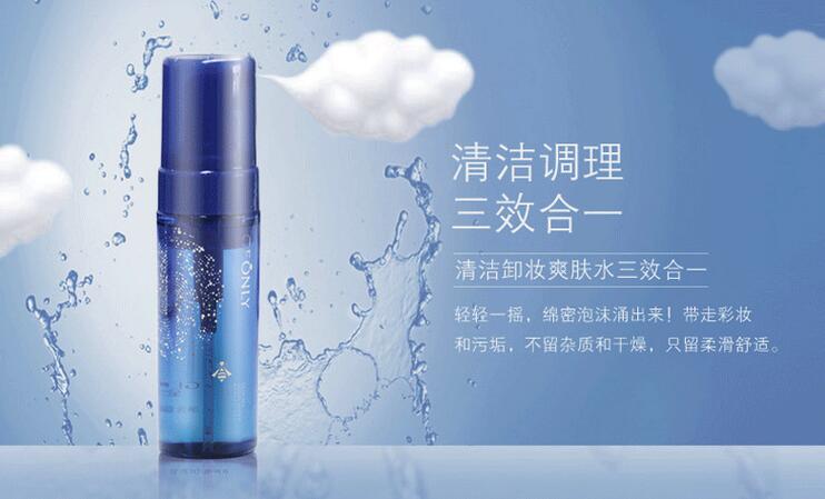 金茉莉化妆品加盟