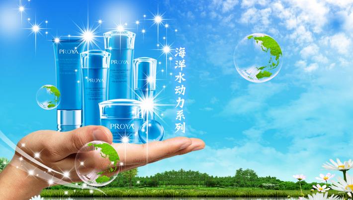 伊佛雪化妆品加盟
