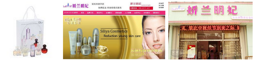 娇兰明妃化妆品加盟