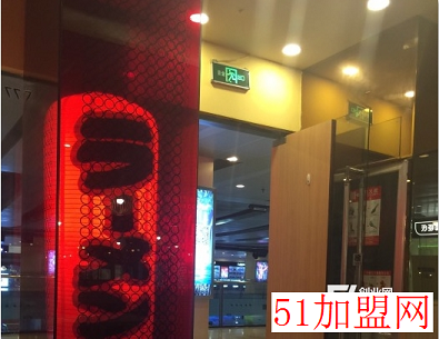 味千拉面加盟