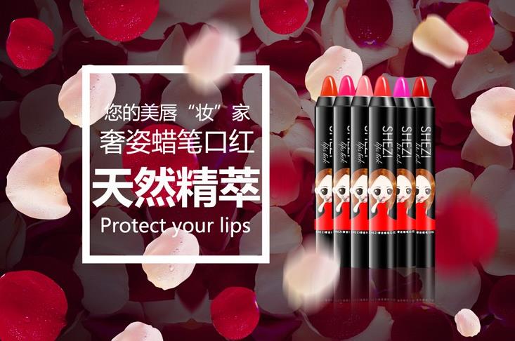 奢姿化妆品加盟
