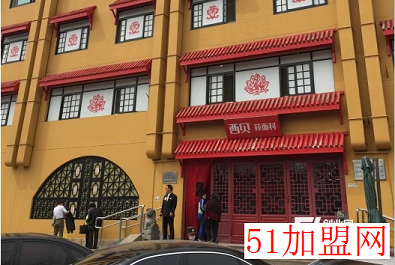 西贝莜面村加盟