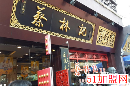 蔡林记热干面加盟