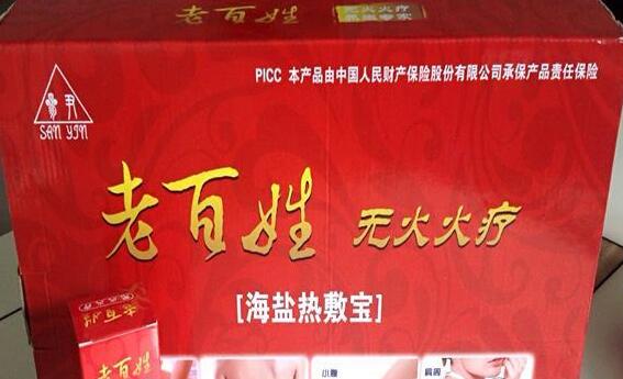 老百姓无火火疗加盟