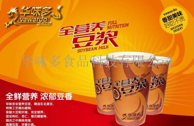 华味多软麻花加盟