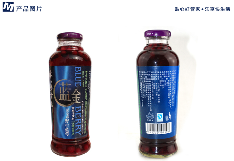 林海雪原蓝莓原汁饮料加盟