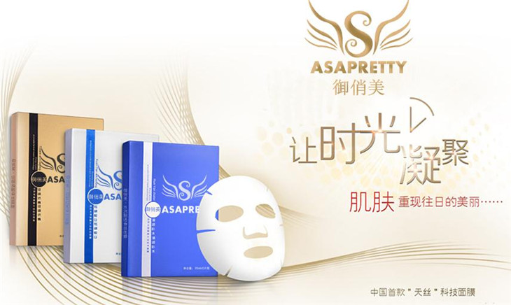 御俏美化妆品加盟