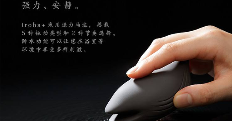 TENGA iroha成人用品加盟