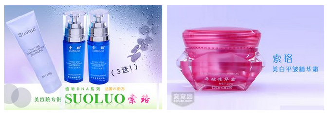 索珞化妆品加盟