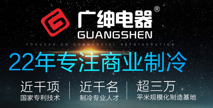 广绅冰淇淋机加盟