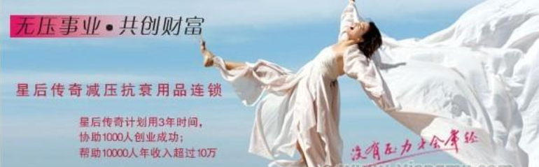 珍如美容院加盟