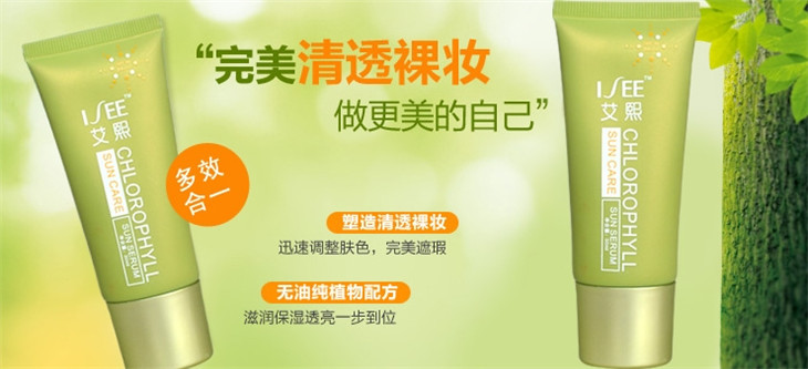 艾熙化妆品加盟