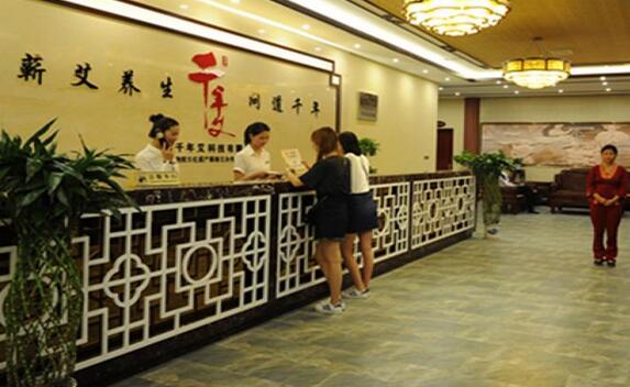 千年艾灸道养生馆加盟
