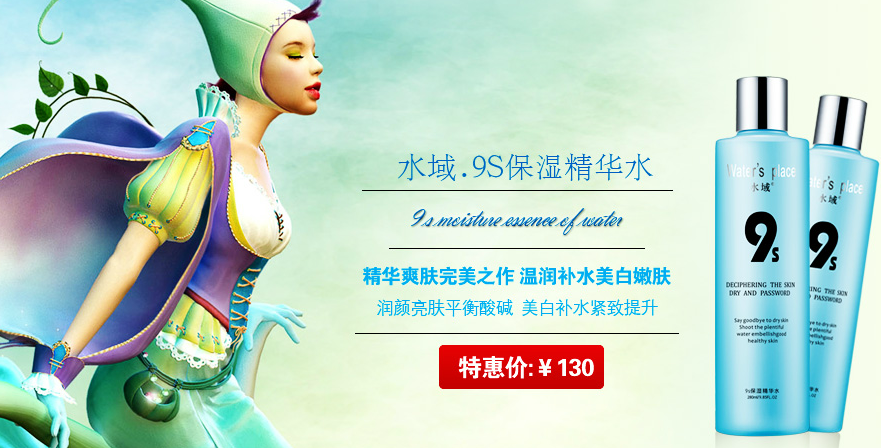 快妆化妆品加盟
