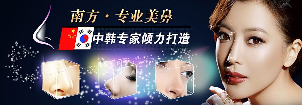 南方美容SPA加盟