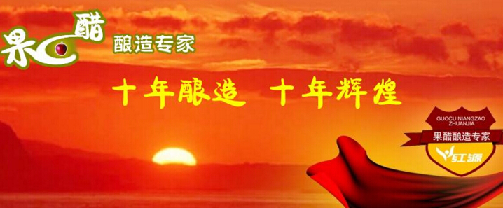 红源果业加盟