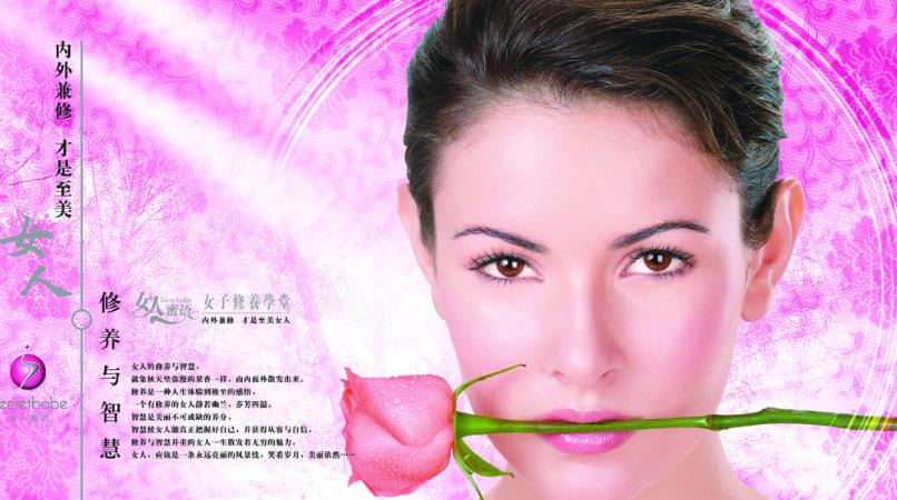 伊贝丝化妆品加盟