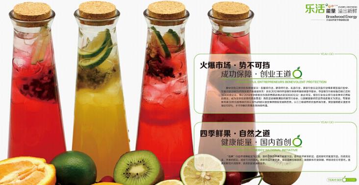 逸果果汁吧加盟