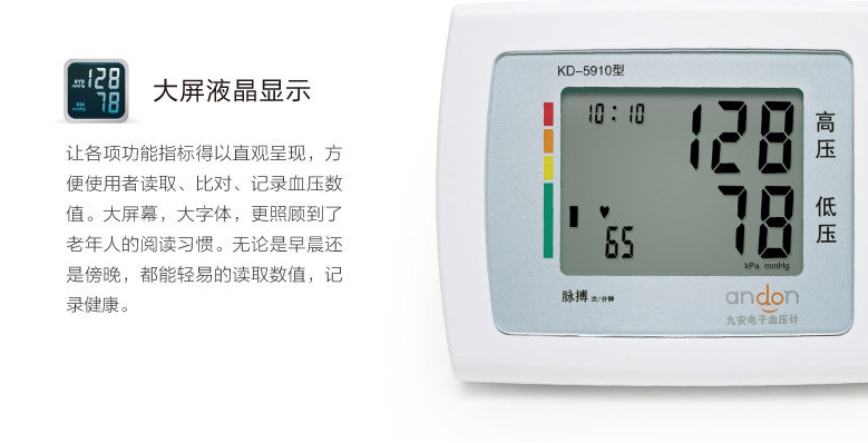 九安血压计加盟