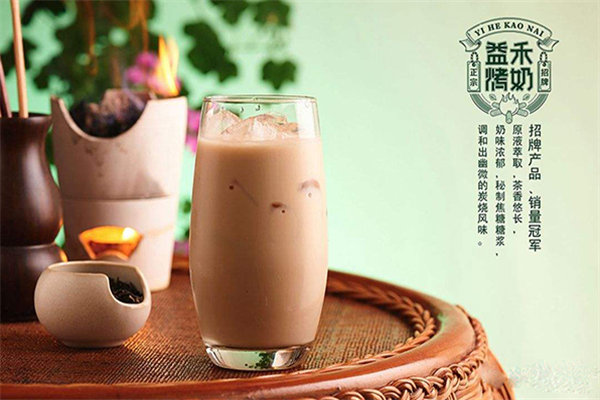 奶茶加盟