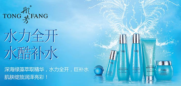 彤芳化妆品加盟