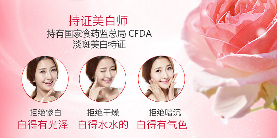美肤白化妆品加盟