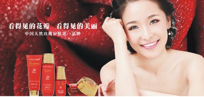 玫瑰之露化妆品加盟