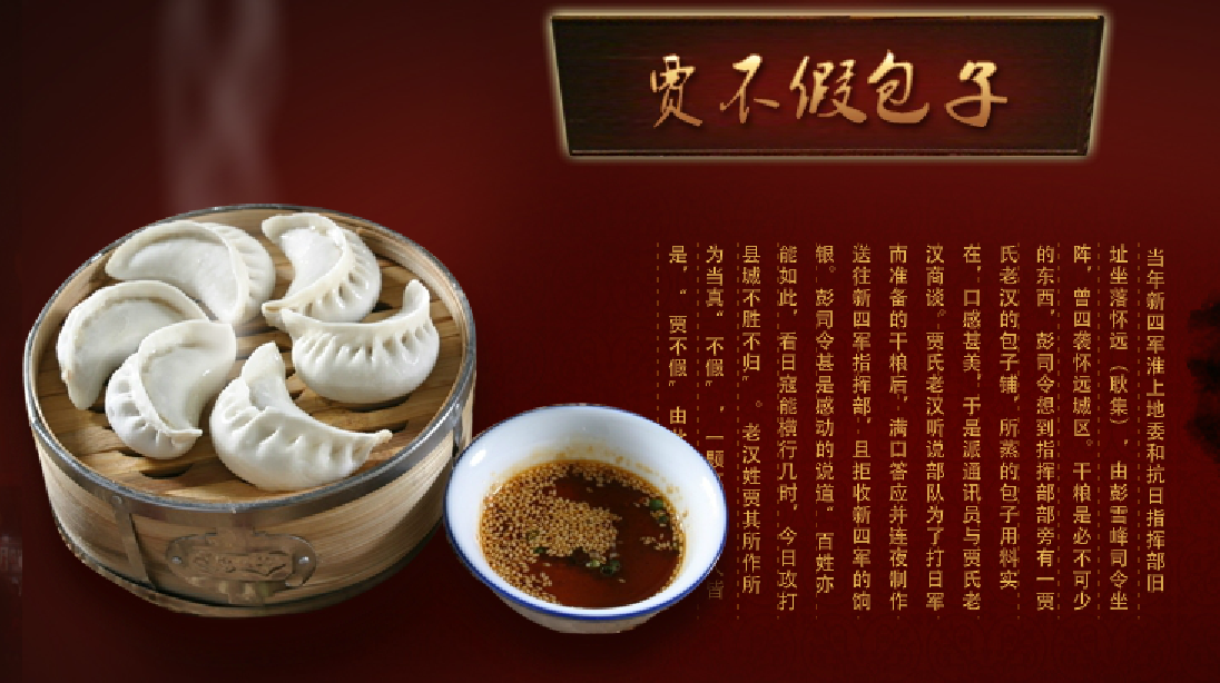 合肥包子店加盟