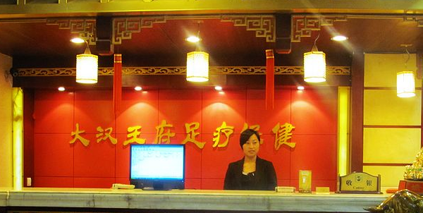 大汉王府加盟
