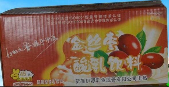 伊友乳业加盟