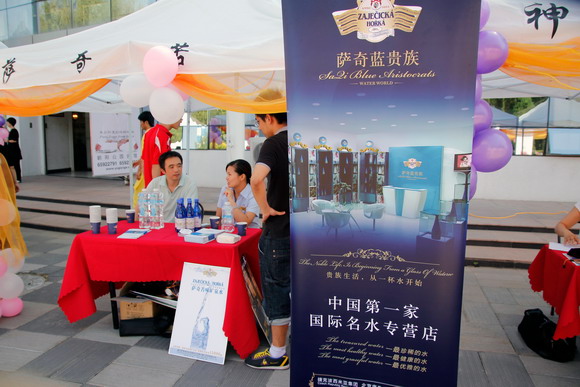 萨奇蓝贵族纯净水加盟