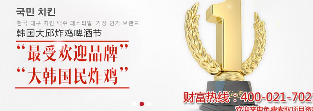 kingboo炸鸡柳加盟