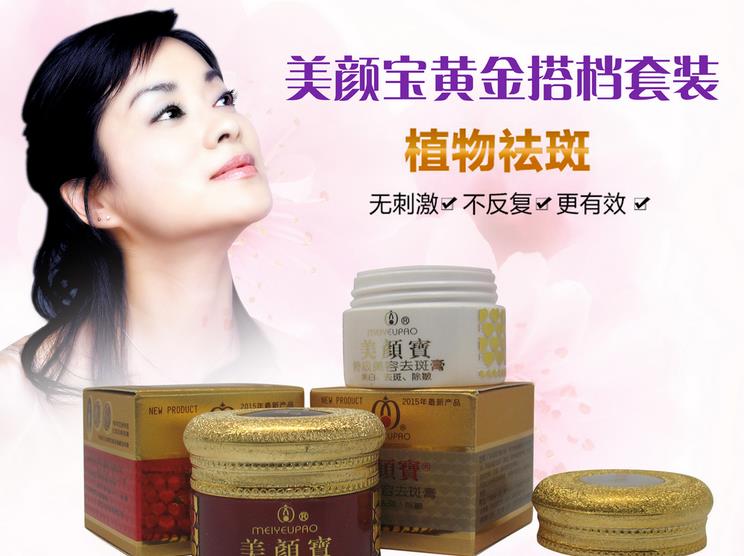美颜宝化妆品加盟