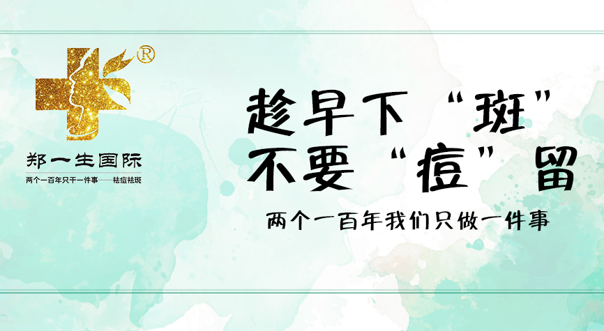 郑一生加盟 郑一生加盟