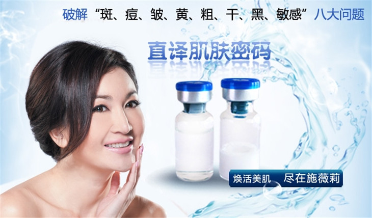 施薇莉化妆品加盟