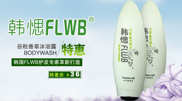 韩愢FLWB美发加盟