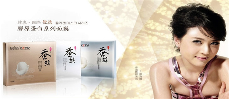 韩惠国际化妆品加盟