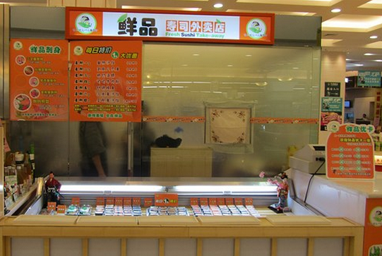 鲜品寿司加盟