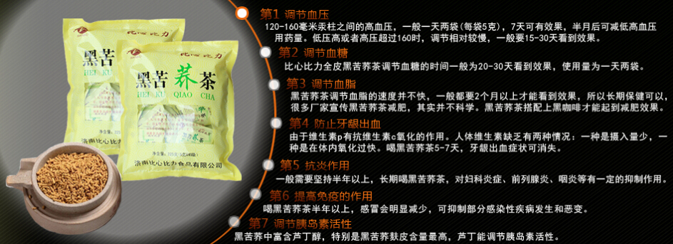 黑苦茶加盟