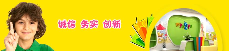 麦幼优儿童乐园加盟