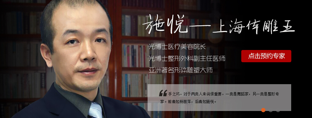 光博士SPA加盟