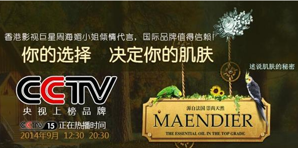 梦黛尔加盟